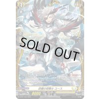 迅槍の従騎士ユース【PR】{D-PR/1353}《ケテルサンクチュアリ》