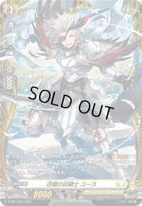 〔状態B〕迅槍の従騎士ユース【PR】{D-PR/1353}《ケテルサンクチュアリ》