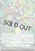 「H仕様」グラビディア・ティーシント【PR】{D-PR/1393}《ブラントゲート》