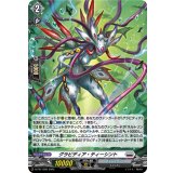 〔状態A-〕「H仕様」グラビディア・ティーシント【PR】{D-PR/1393}《ブラントゲート》