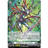 「H仕様」グラビディア・ティーシント【PR】{D-PR/1393}《ブラントゲート》