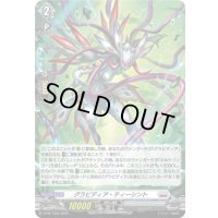 〔状態B〕「H仕様」グラビディア・ティーシント【PR】{D-PR/1393}《ブラントゲート》