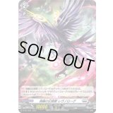 「H仕様」烏輪の幻真獣レヴノローグ【PR】{D-PR/1395}《ブラントゲート》