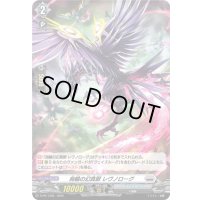 「H仕様」烏輪の幻真獣レヴノローグ【PR】{D-PR/1395}《ブラントゲート》