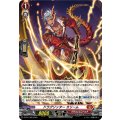 「H仕様」ドラグリッターカリーム【PR】{D-PR/1389}《ドラゴンエンパイア》