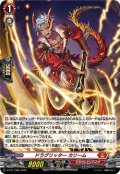 「H仕様」ドラグリッターカリーム【PR】{D-PR/1389}《ドラゴンエンパイア》