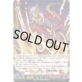 「H仕様」ドラグリッターカリーム【PR】{D-PR/1389}《ドラゴンエンパイア》