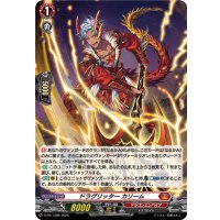 「H仕様」ドラグリッターカリーム【PR】{D-PR/1389}《ドラゴンエンパイア》