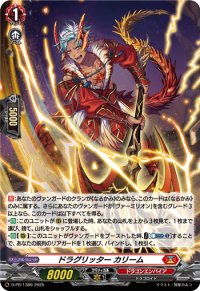 「H仕様」ドラグリッターカリーム【PR】{D-PR/1389}《ドラゴンエンパイア》