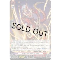 「H仕様」ドラグリッターカリーム【PR】{D-PR/1389}《ドラゴンエンパイア》