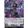 「H仕様」美食の荊棘ニズログ【PR】{D-PR/1391}《ダークステイツ》