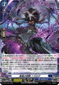 「H仕様」美食の荊棘ニズログ【PR】{D-PR/1391}《ダークステイツ》