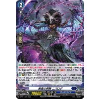 〔状態A-〕「H仕様」美食の荊棘ニズログ【PR】{D-PR/1391}《ダークステイツ》