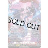 〔状態B〕封焔竜ナモーカール・アヌイ【PR】{D-PR/1333}《ドラゴンエンパイア》