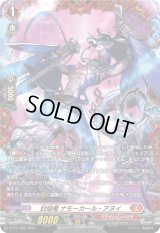 〔状態B〕封焔竜ナモーカール・アヌイ【PR】{D-PR/1333}《ドラゴンエンパイア》