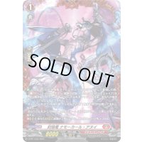 〔状態B〕封焔竜ナモーカール・アヌイ【PR】{D-PR/1333}《ドラゴンエンパイア》