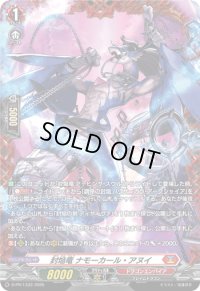 〔状態B〕封焔竜ナモーカール・アヌイ【PR】{D-PR/1333}《ドラゴンエンパイア》