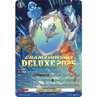 画像1: 〔状態A-〕四精織り成す清浄の盾【PR】{D-PR/1407}《その他》