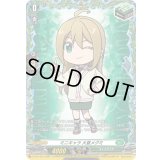ミニキャラ大倉メグミ【PR】{D-PR/1381}《ストイケイア》
