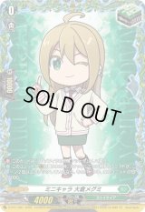 〔状態A-〕ミニキャラ大倉メグミ【PR】{D-PR/1381}《ストイケイア》