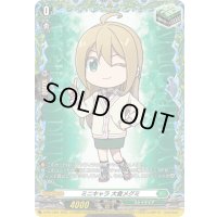 〔状態A-〕ミニキャラ大倉メグミ【PR】{D-PR/1381}《ストイケイア》