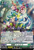 樹角獣マールゴール【PR】{D-PR/1402}《ストイケイア》