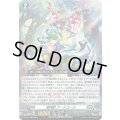 樹角獣マールゴール【PR】{D-PR/1402}《ストイケイア》
