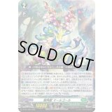 〔状態B〕樹角獣マールゴール【PR】{D-PR/1402}《ストイケイア》