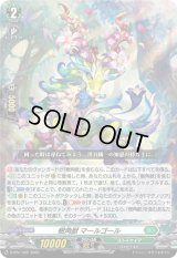 〔状態B〕樹角獣マールゴール【PR】{D-PR/1402}《ストイケイア》