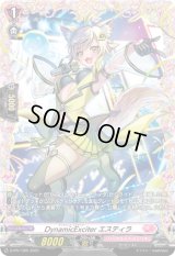 〔状態B〕DynamicExciterエスティラ【PR】{D-PR/1365}《リリカルモナステリオ》