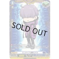 〔状態A-〕ミニキャラ廻間ミチル【PR】{D-PR/1374}《ダークステイツ》