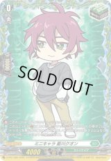 〔状態A-〕ミニキャラ藍川クオン【PR】{D-PR/1380}《ストイケイア》