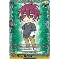 ミニキャラ藍川クオン【PR】{D-PR/1380}《ストイケイア》