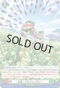 「H仕様」必殺！タネマシンガン！【PR】{D-PR/1399}《ストイケイア》