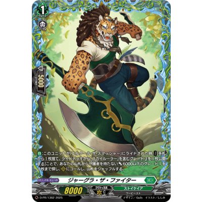 ジャーグラ・ザ・ファイター【PR】{D-PR/1362}《ストイケイア》