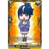 ミニキャラ明星エリカ【PR】{D-PR/1378}《ケテルサンクチュアリ》