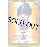 ミニキャラ明星エリカ【PR】{D-PR/1378}《ケテルサンクチュアリ》