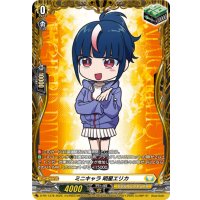 ミニキャラ明星エリカ【PR】{D-PR/1378}《ケテルサンクチュアリ》