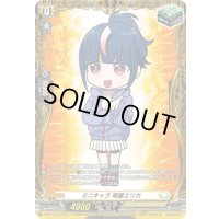 ミニキャラ明星エリカ【PR】{D-PR/1378}《ケテルサンクチュアリ》