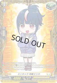 〔状態B〕ミニキャラ明星エリカ【PR】{D-PR/1378}《ケテルサンクチュアリ》