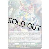 「H仕様」樹角獣マールゴール【PR】{D-PR/1403}《ストイケイア》