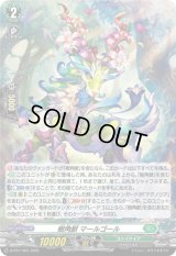 〔状態B〕「H仕様」樹角獣マールゴール【PR】{D-PR/1403}《ストイケイア》