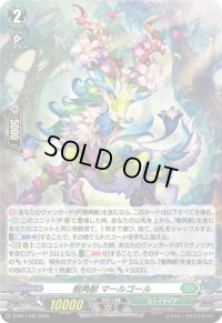 〔状態B〕「H仕様」樹角獣マールゴール【PR】{D-PR/1403}《ストイケイア》