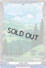 〔状態A-〕始原の来臨【PR】{D-PR/1367}《その他》