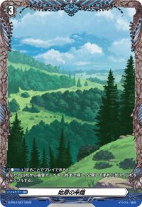 始原の来臨【PR】{D-PR/1367}《その他》