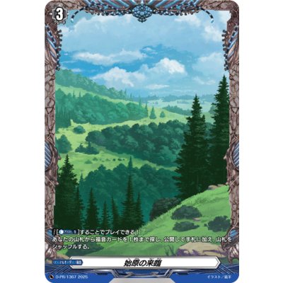 画像1: 始原の来臨【PR】{D-PR/1367}《その他》