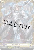 〔状態A-〕憂いの烈光ユース【PR】{D-PR/1352}《ケテルサンクチュアリ》
