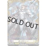 憂いの烈光ユース【PR】{D-PR/1352}《ケテルサンクチュアリ》