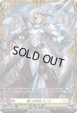 〔状態C〕憂いの烈光ユース【PR】{D-PR/1352}《ケテルサンクチュアリ》