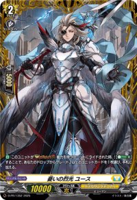 憂いの烈光ユース【PR】{D-PR/1352}《ケテルサンクチュアリ》